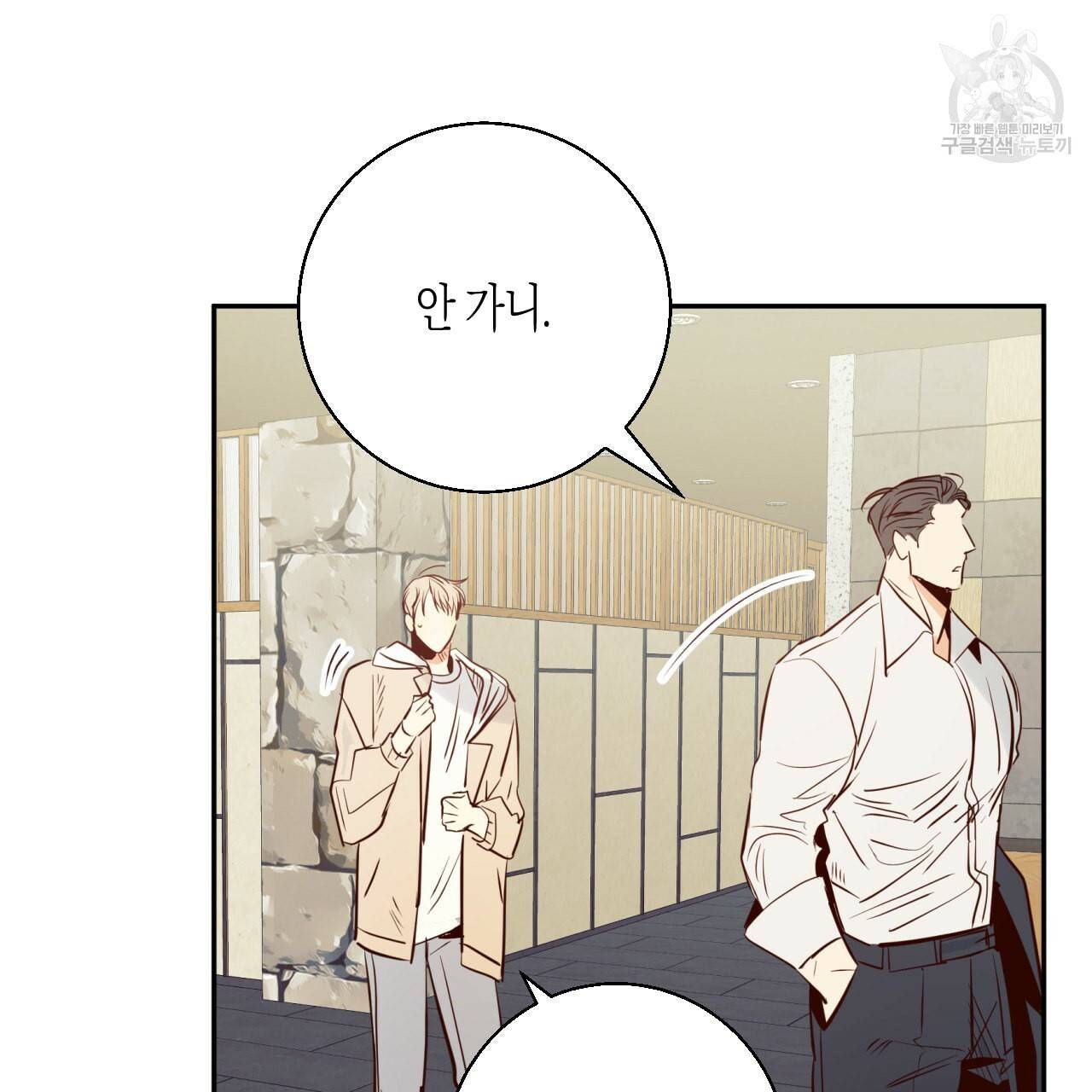 위험한 편의점 16화 12