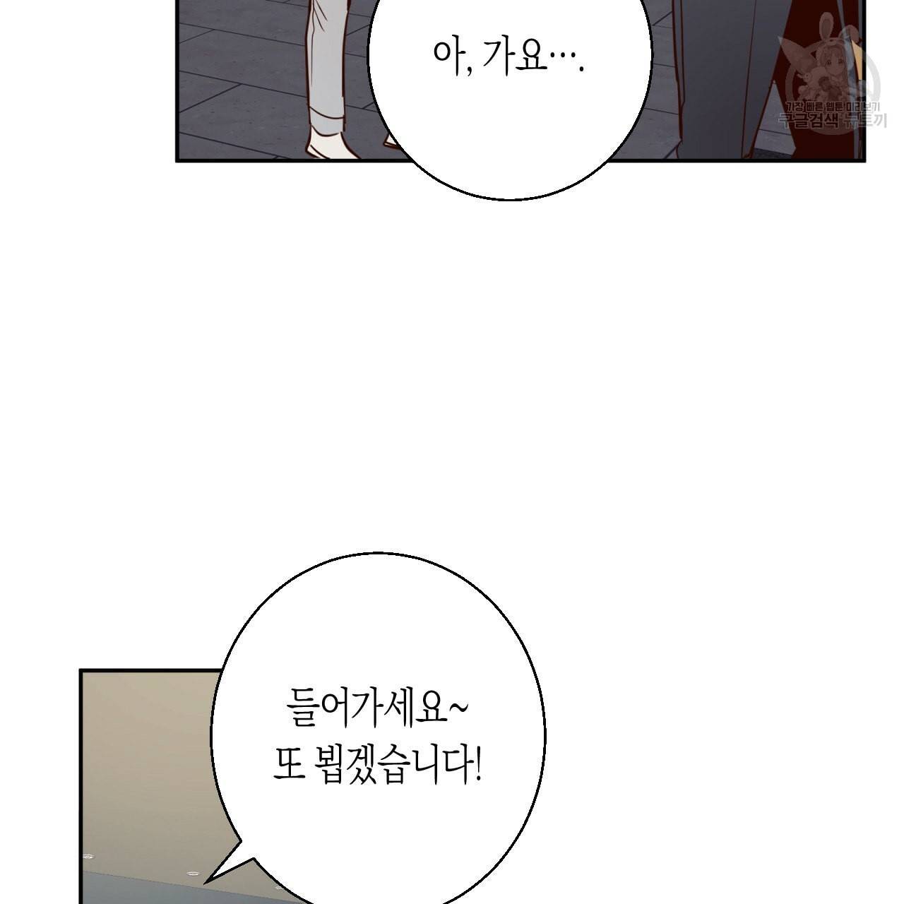 위험한 편의점 16화 13