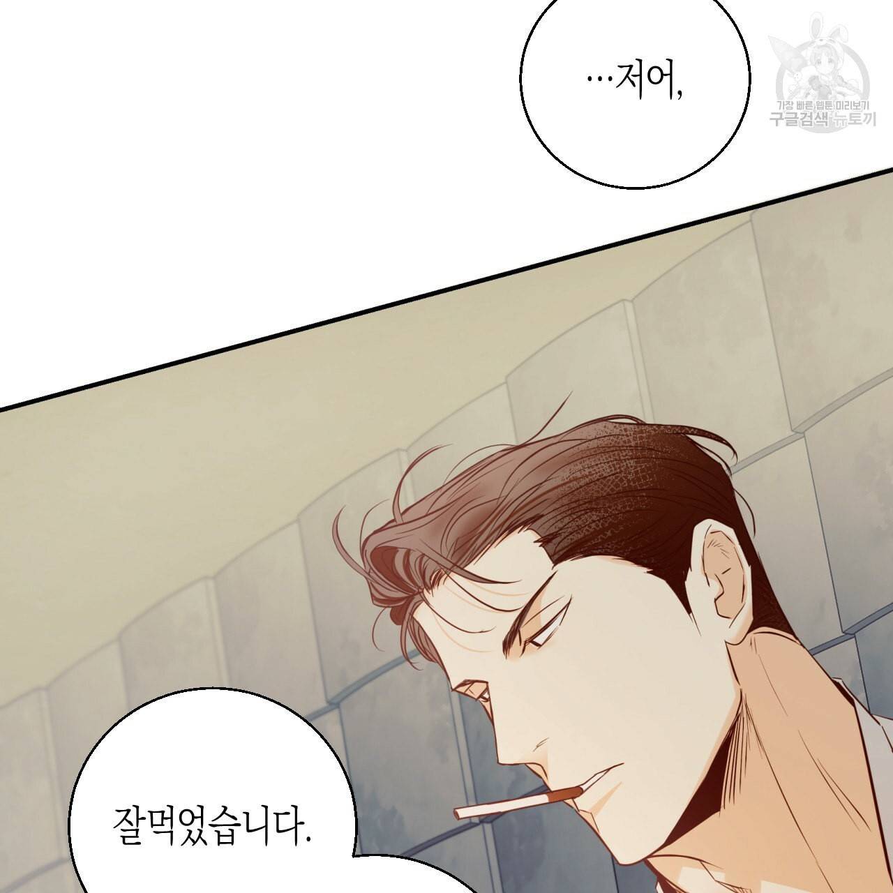 위험한 편의점 16화 15
