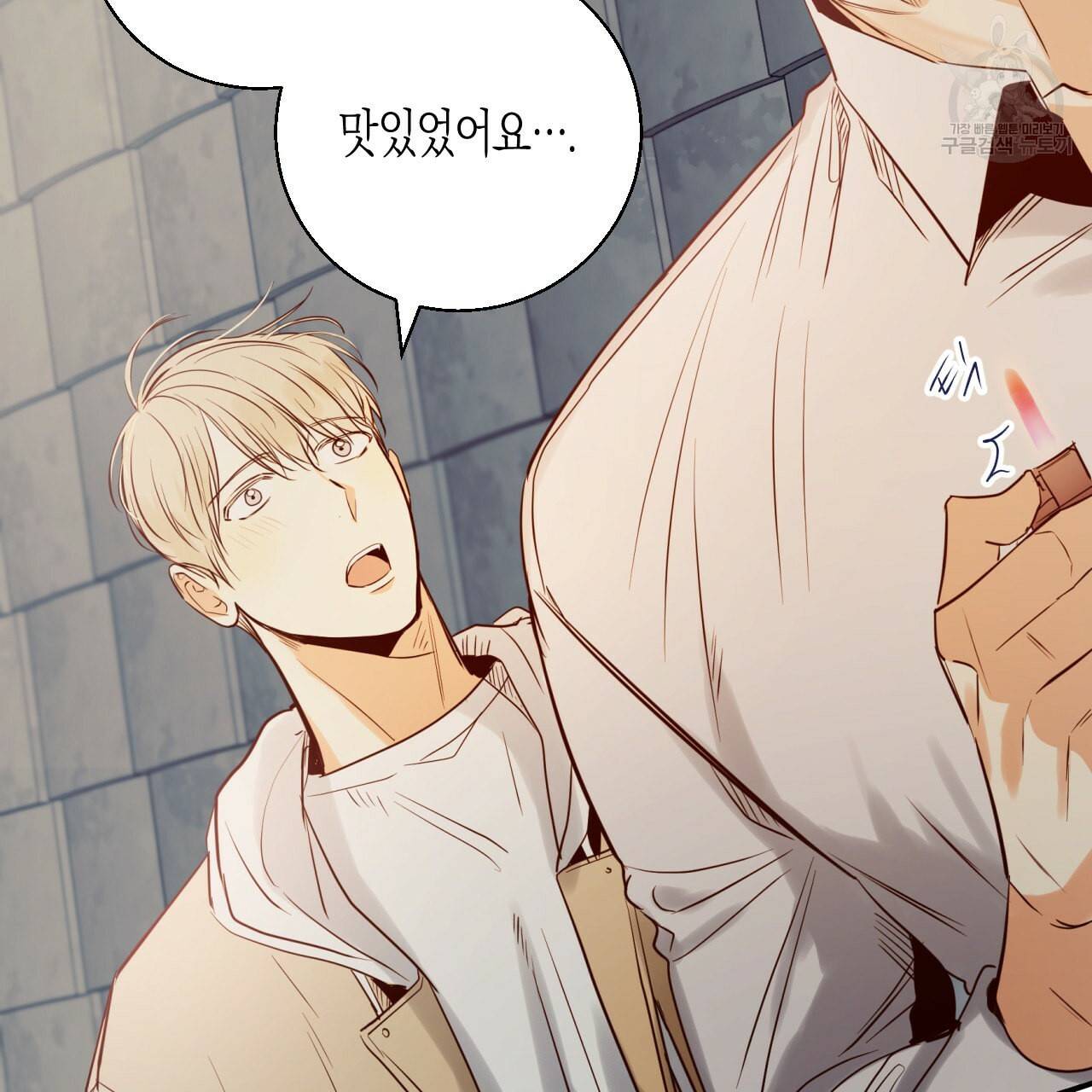 위험한 편의점 16화 16