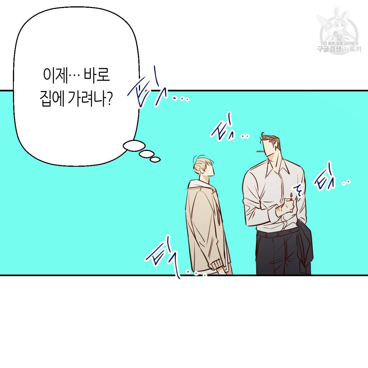 위험한 편의점 16화 18