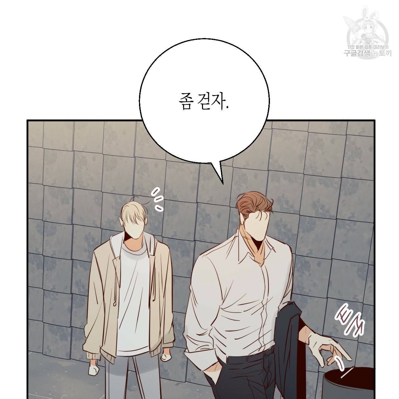 위험한 편의점 16화 19