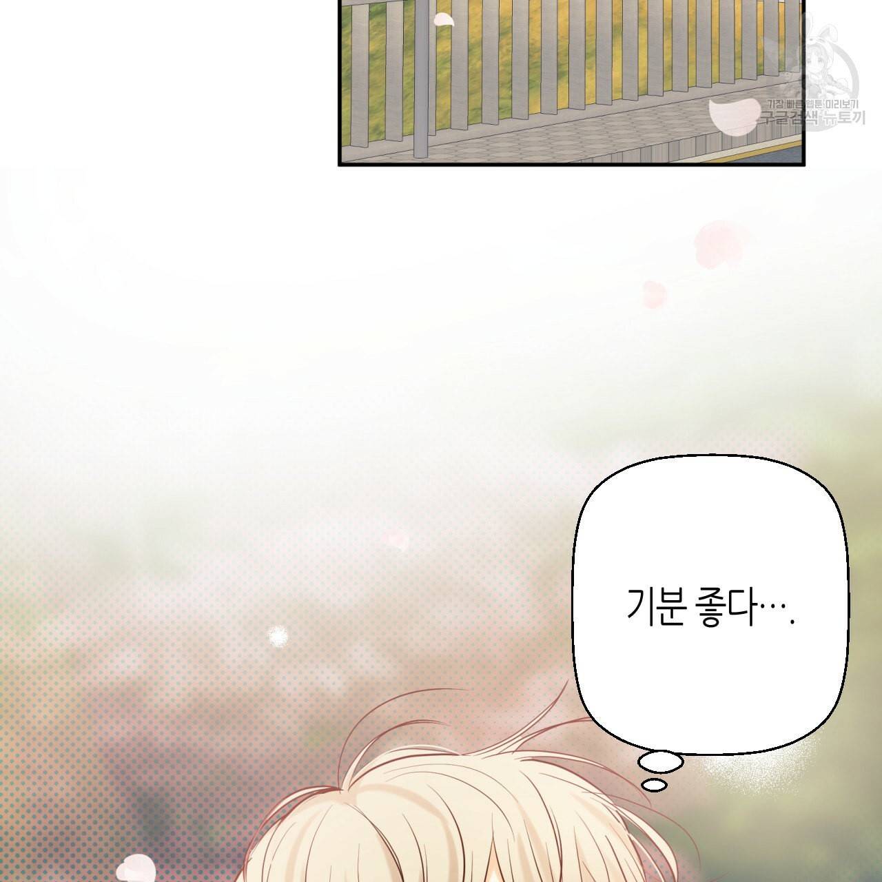 위험한 편의점 16화 22