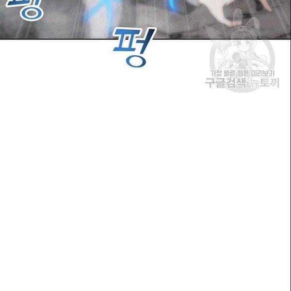 나 홀로 주문 사용자 26화 7