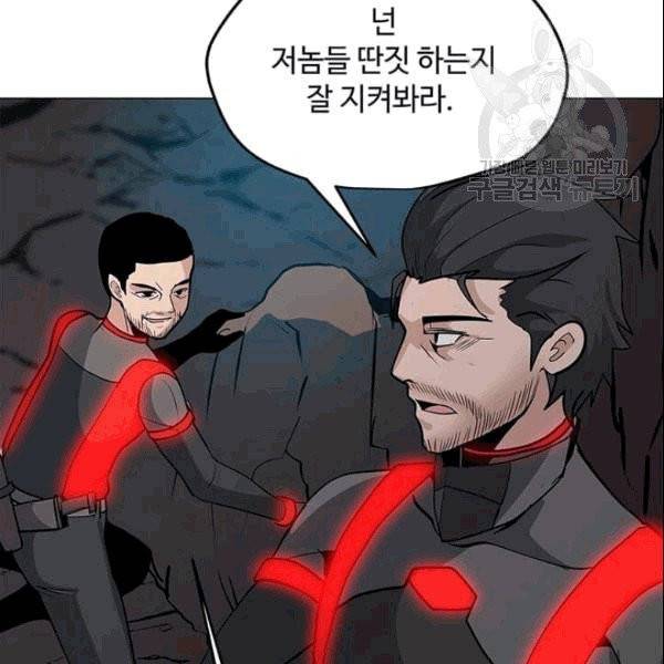 나 홀로 주문 사용자 26화 19