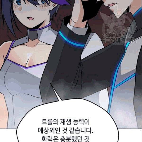 나 홀로 주문 사용자 26화 27