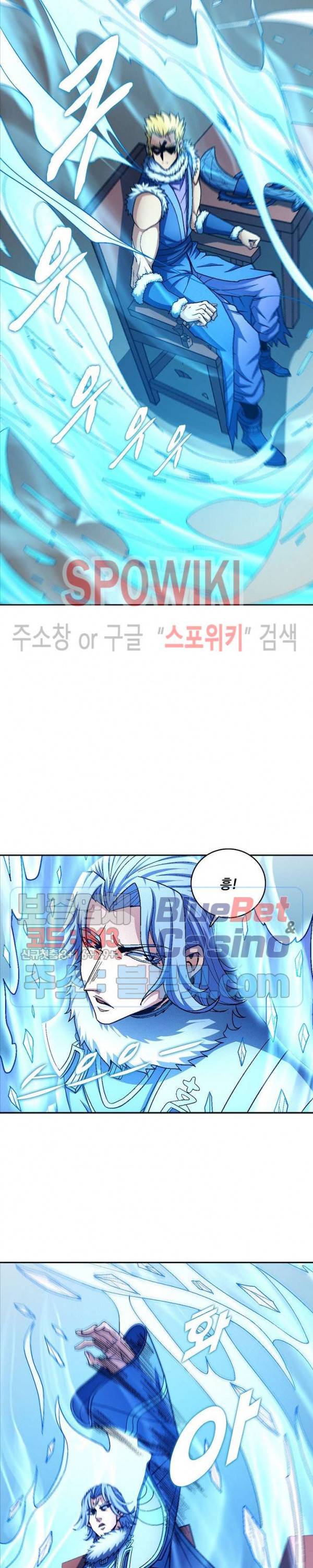 절세무신 191화 2