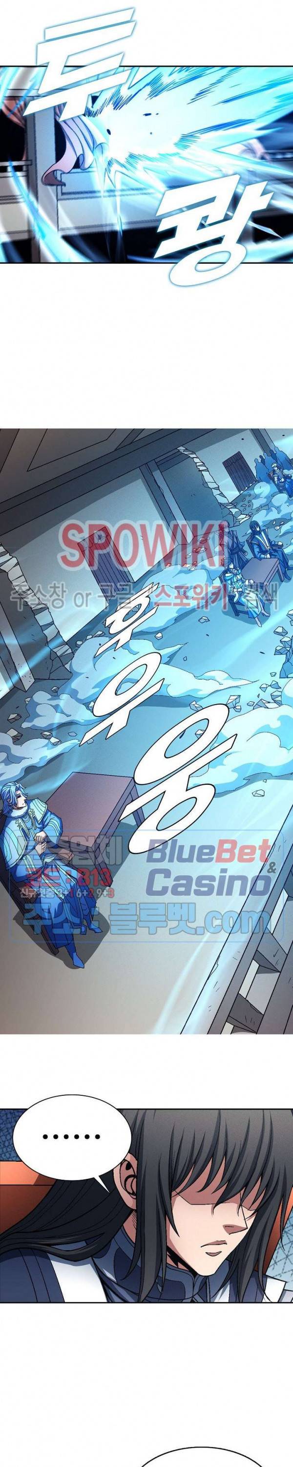 절세무신 191화 4