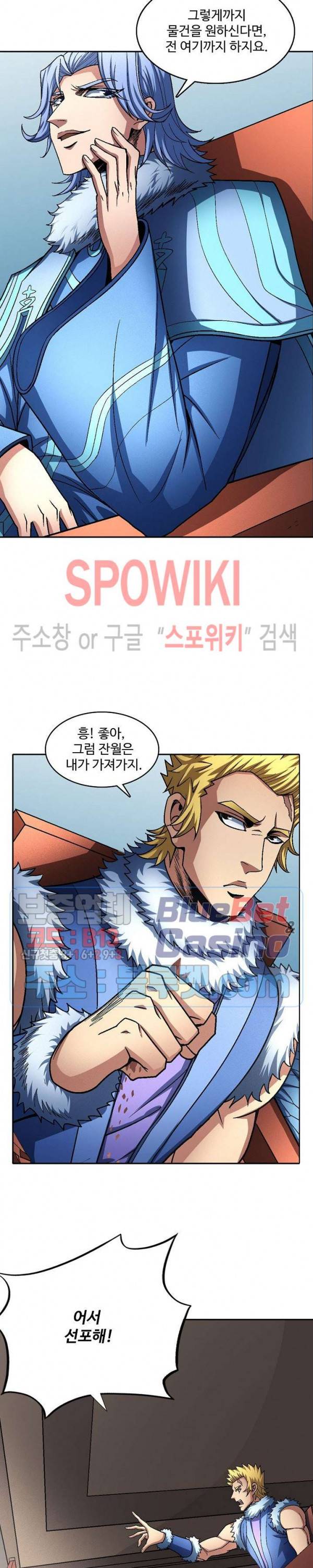 절세무신 191화 5