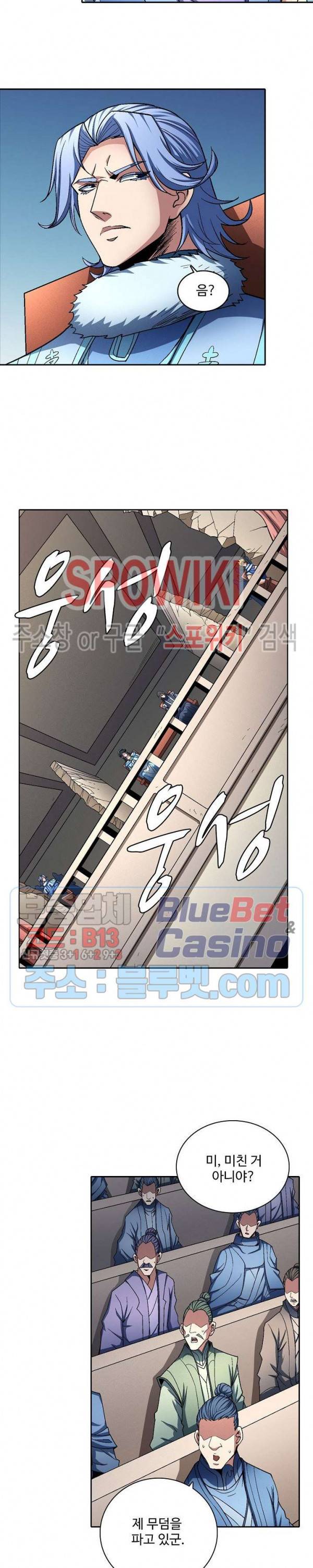 절세무신 191화 7