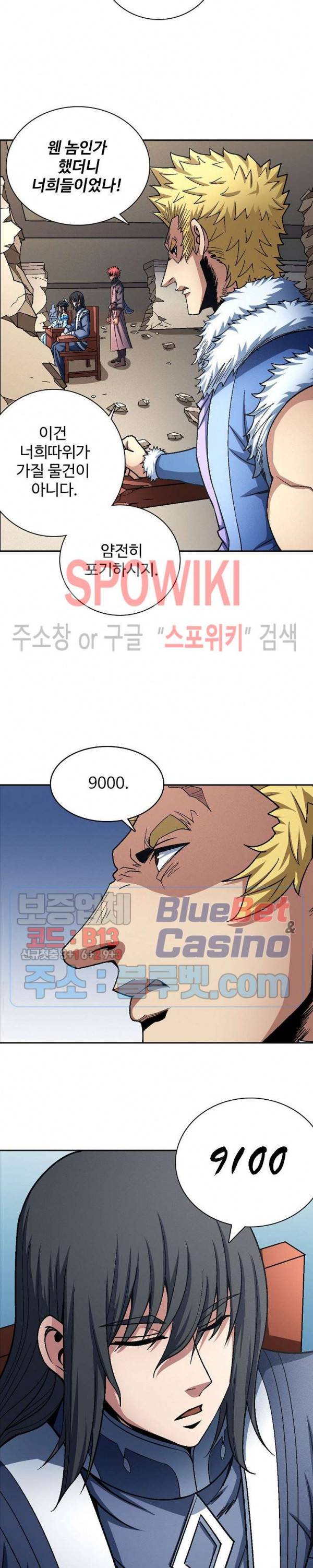 절세무신 191화 8