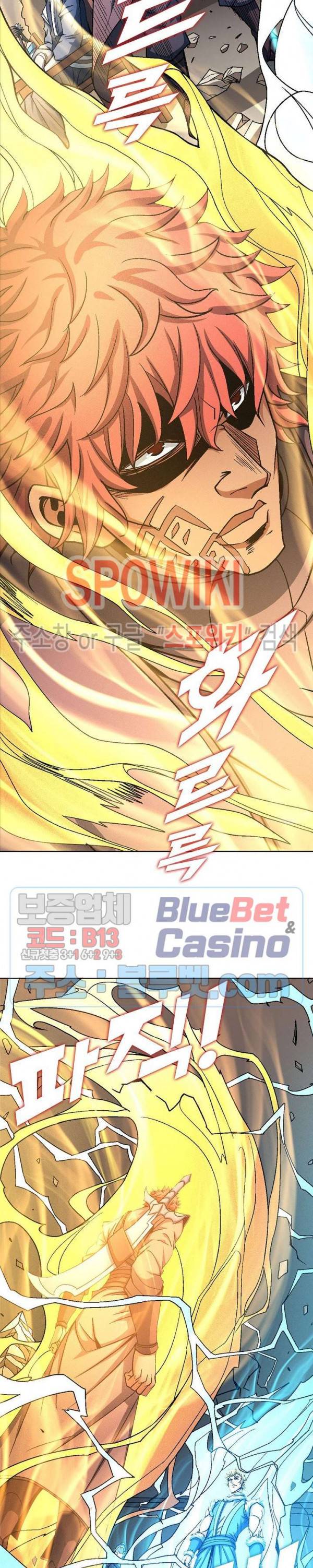 절세무신 191화 10