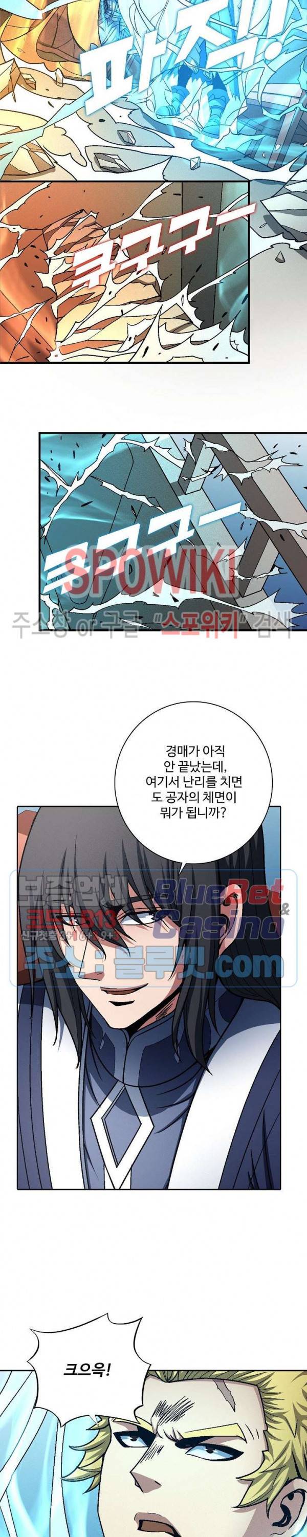 절세무신 191화 11