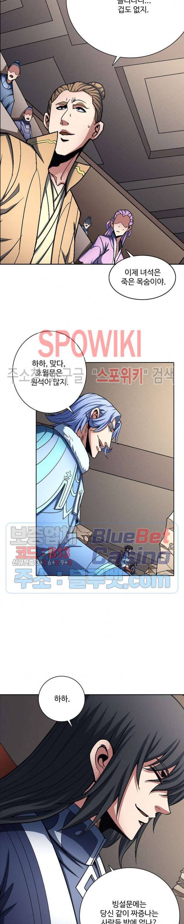 절세무신 191화 13