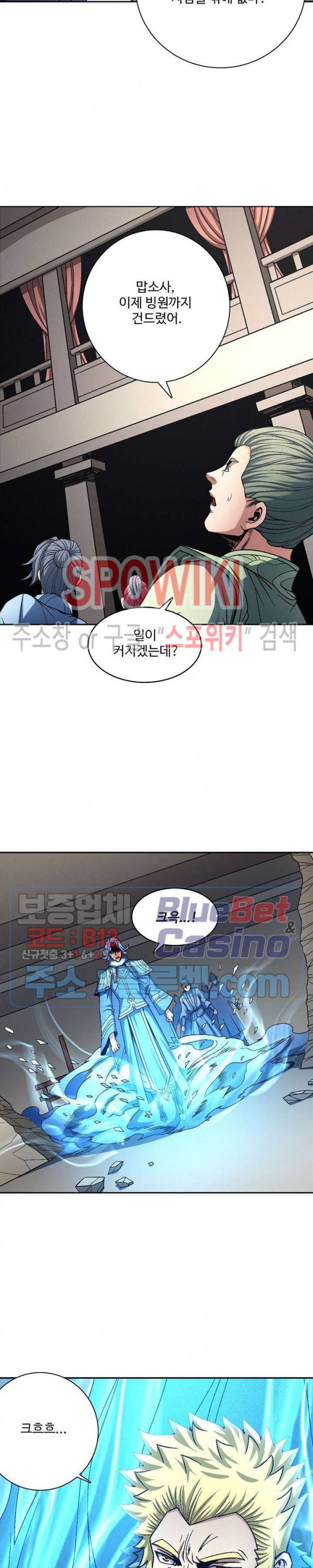 절세무신 191화 14