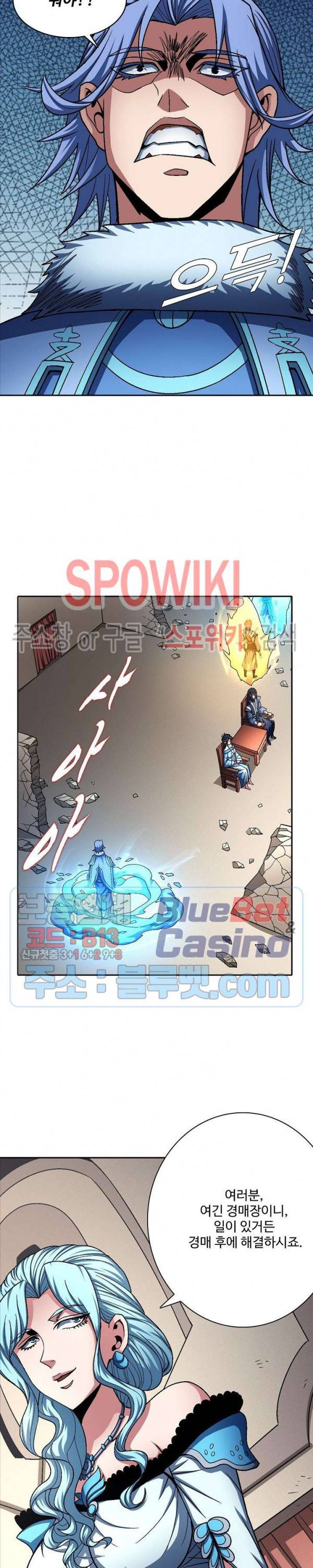 절세무신 191화 16