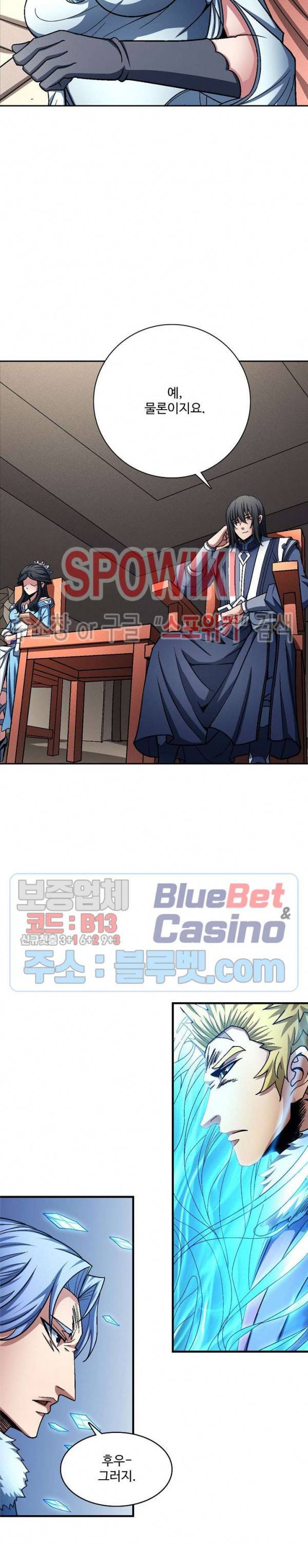 절세무신 191화 17