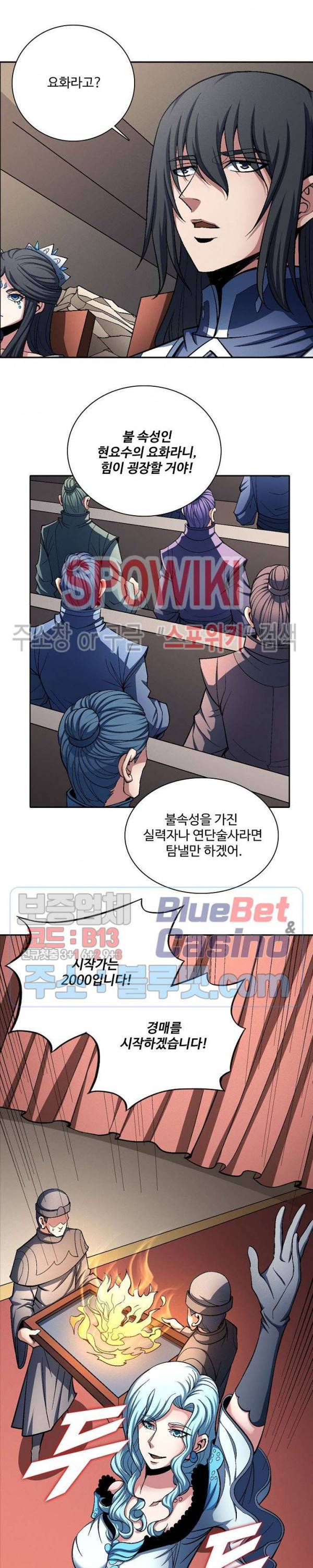 절세무신 191화 22