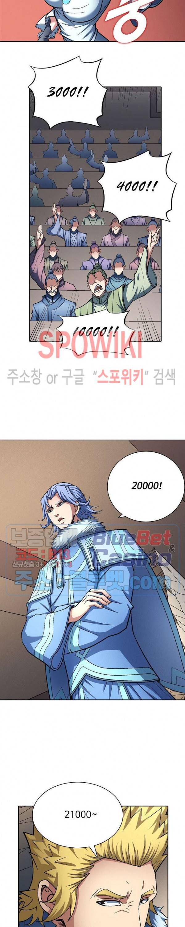 절세무신 191화 23