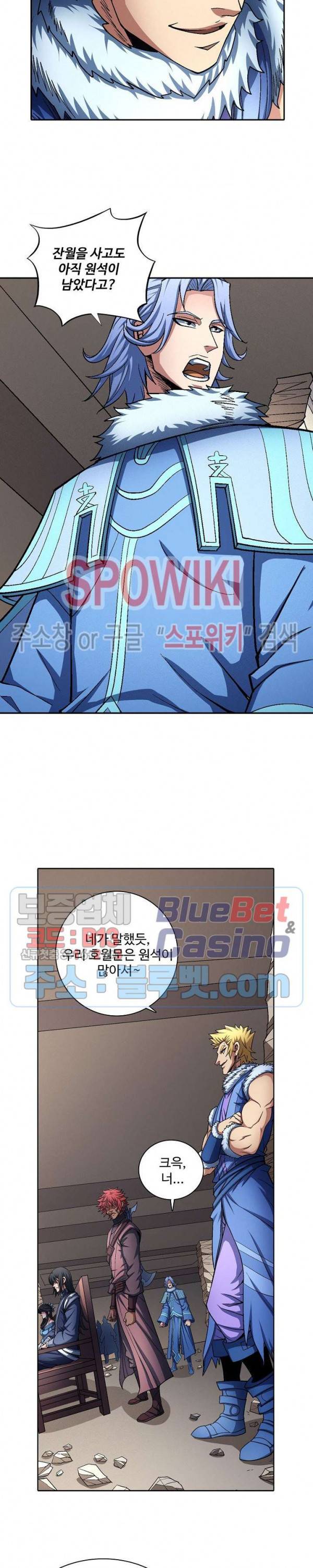 절세무신 191화 24