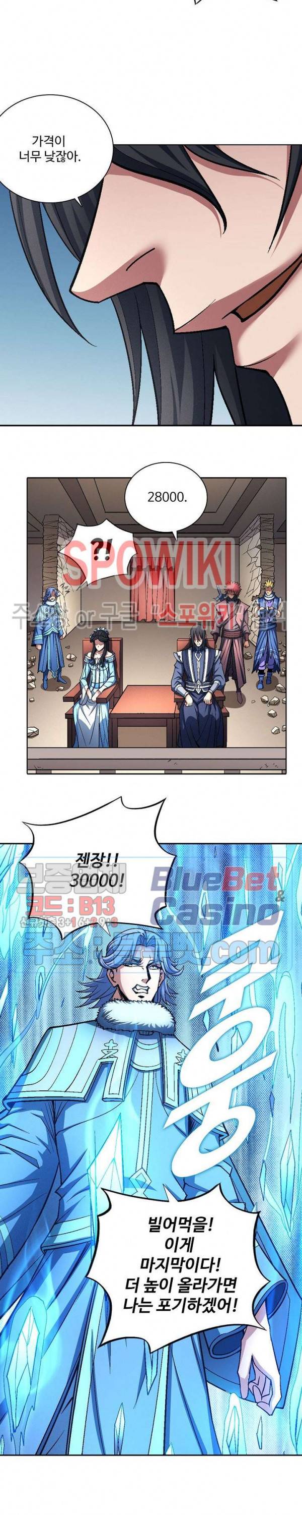 절세무신 191화 26