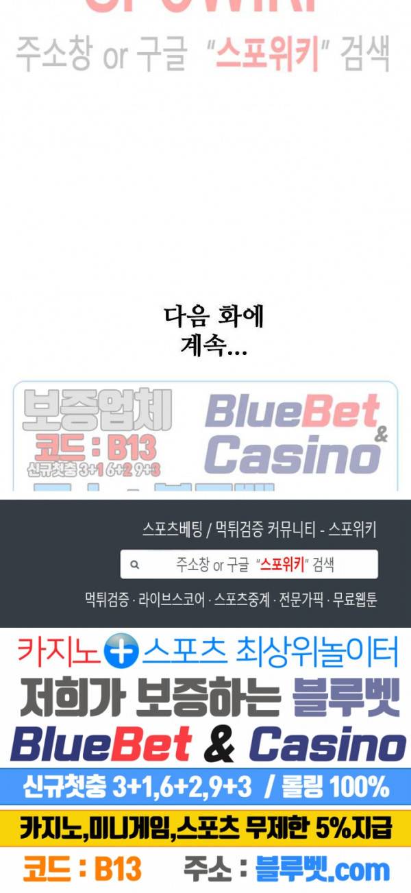 절세무신 191화 27