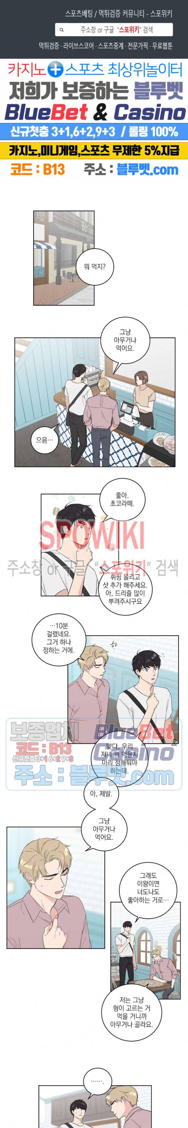 이론과 실제 20화 1
