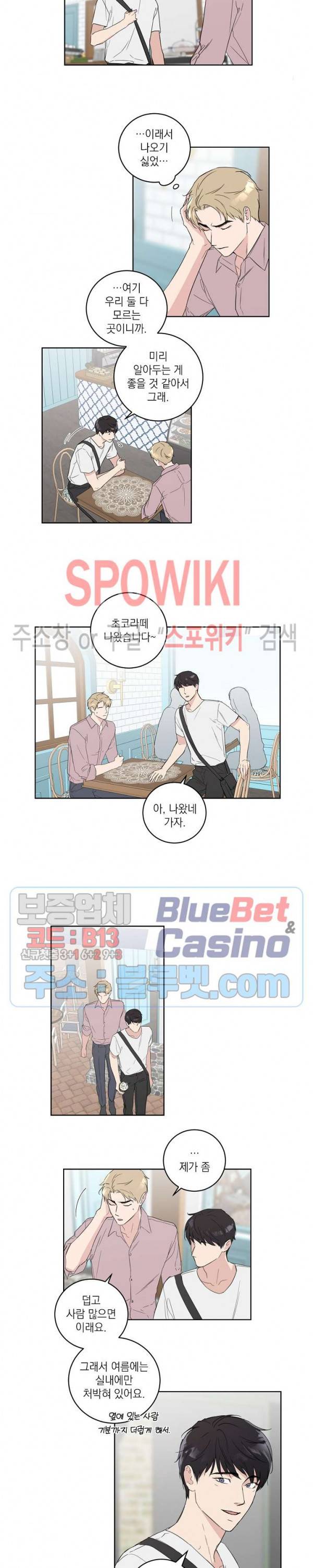 이론과 실제 20화 2