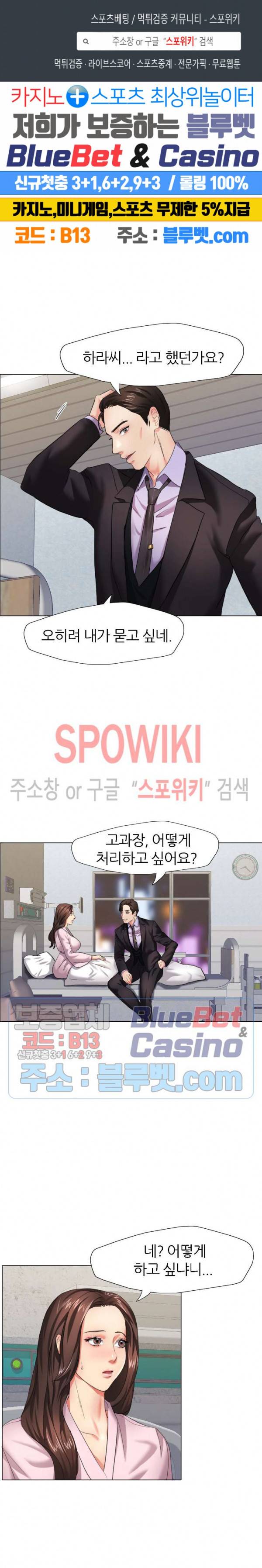난년 10화 1