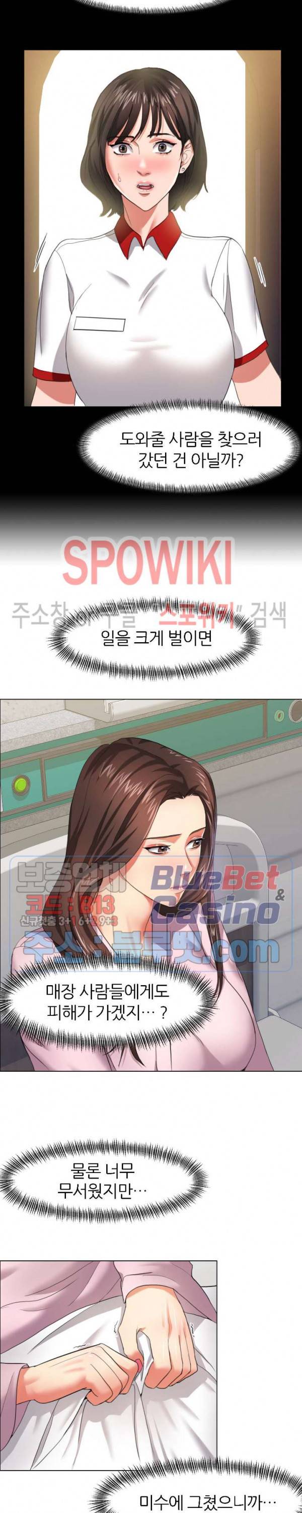 난년 10화 3