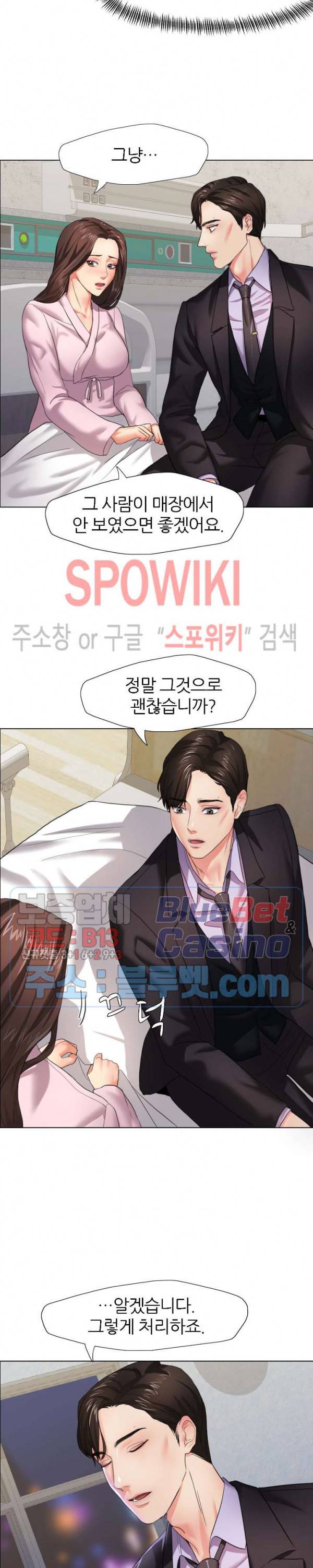 난년 10화 4