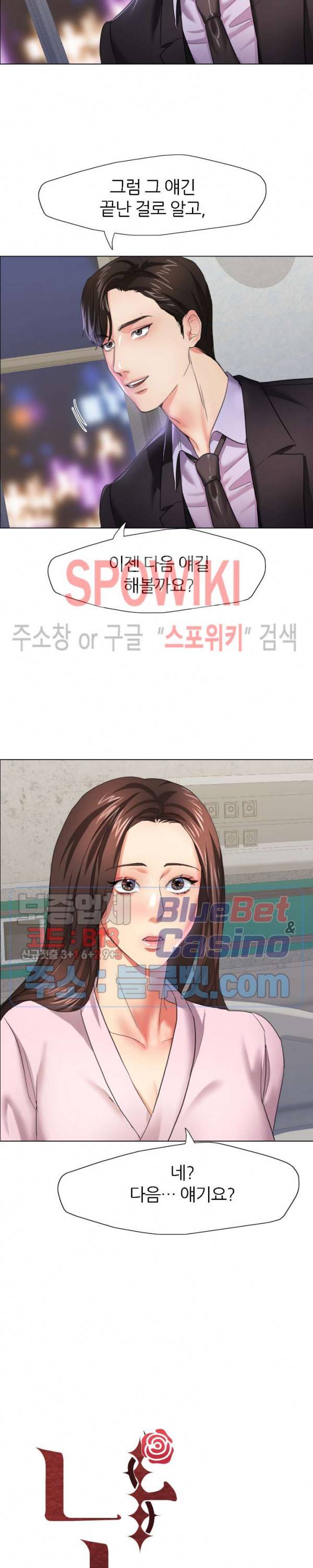 난년 10화 5
