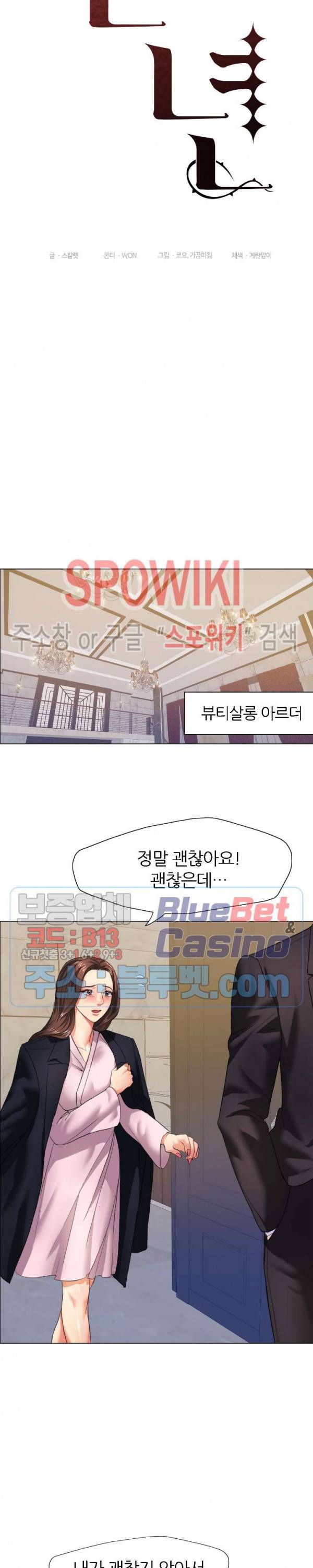 난년 10화 6