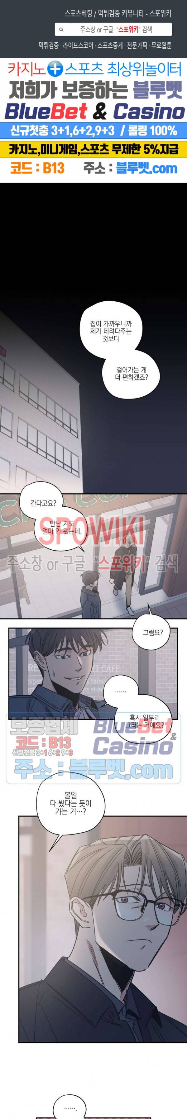 백만원의 로맨스 21화 1