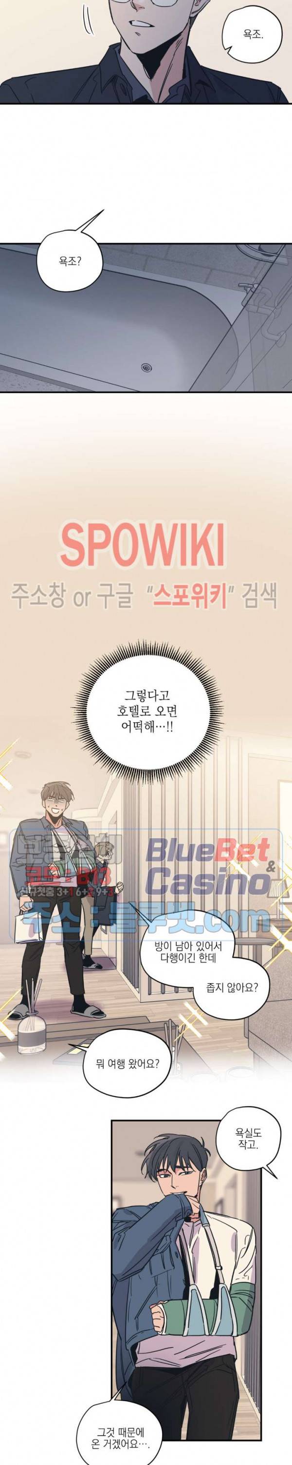 백만원의 로맨스 21화 3