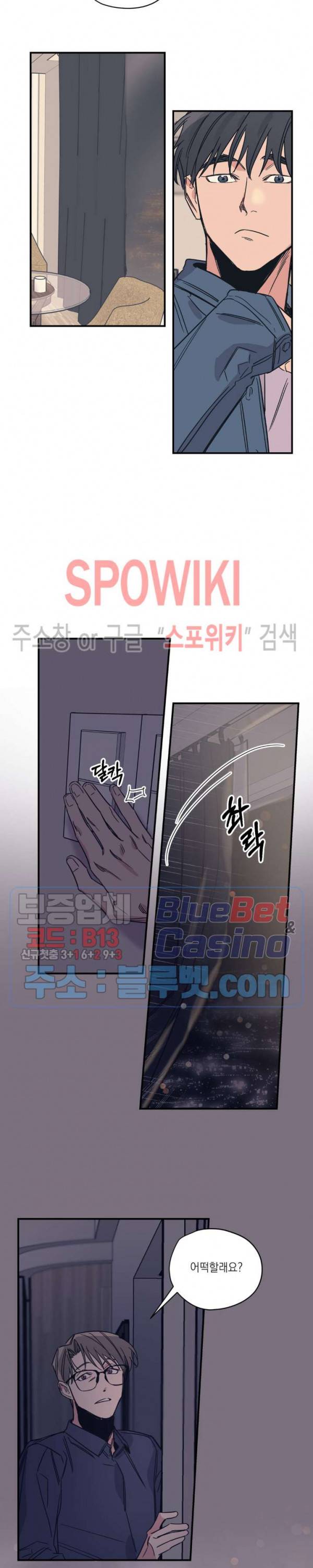 백만원의 로맨스 21화 4