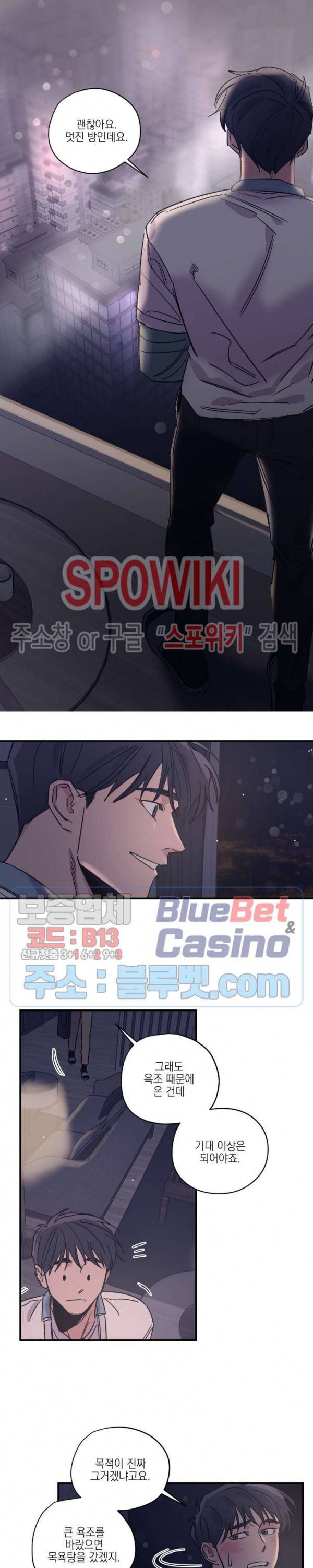 백만원의 로맨스 21화 5