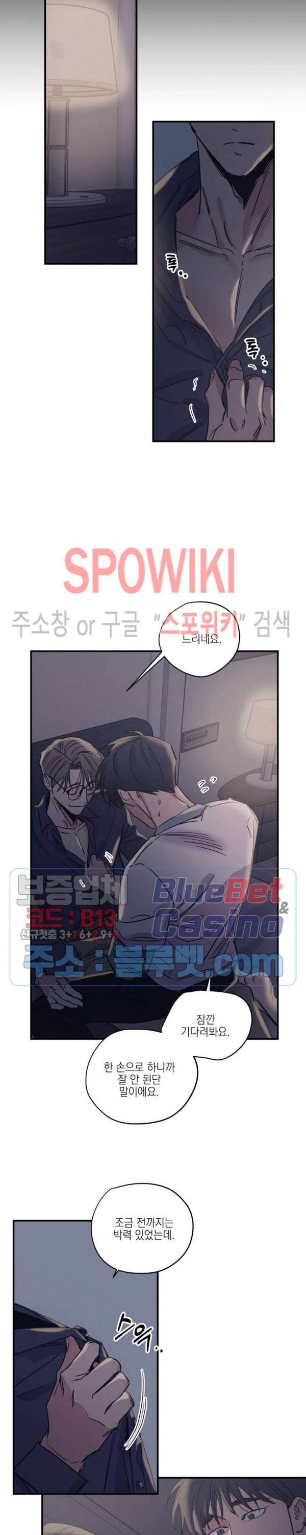 백만원의 로맨스 21화 8