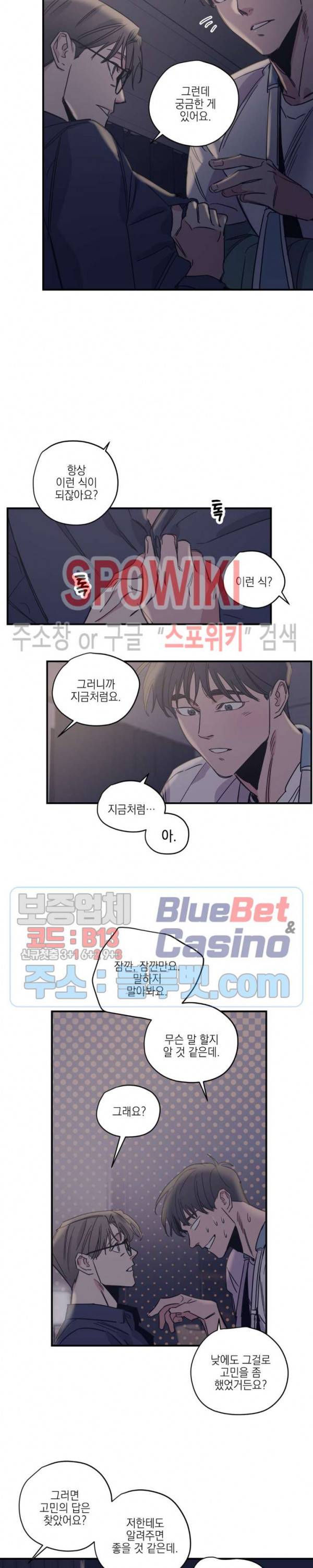백만원의 로맨스 21화 9