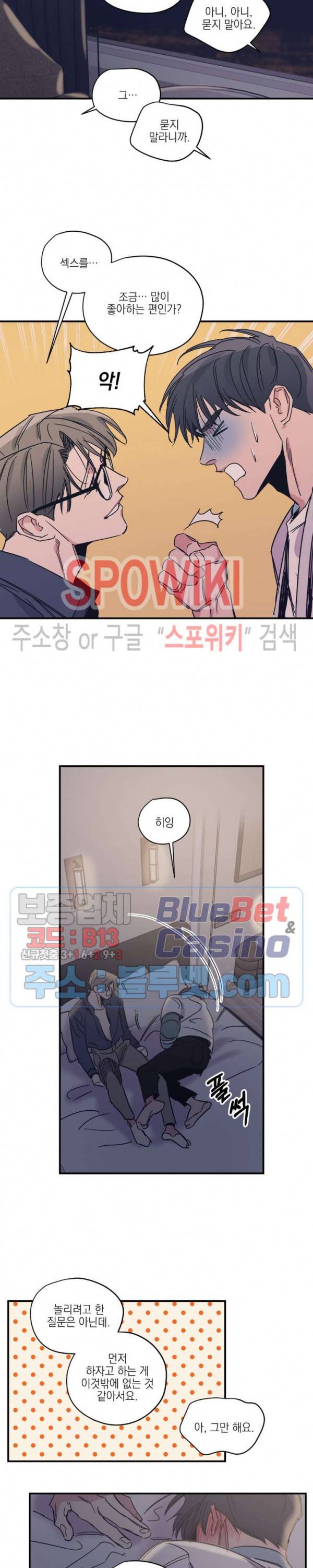 백만원의 로맨스 21화 10