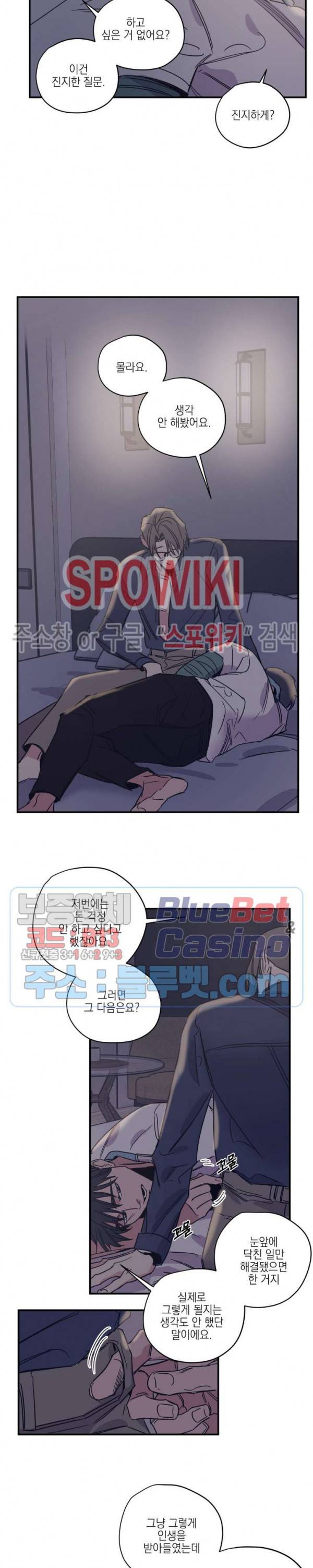 백만원의 로맨스 21화 11