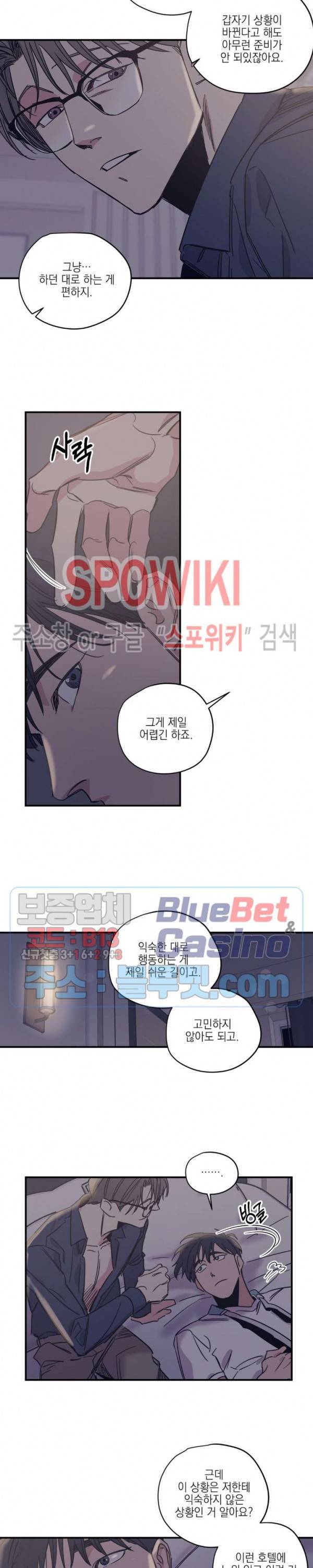 백만원의 로맨스 21화 12