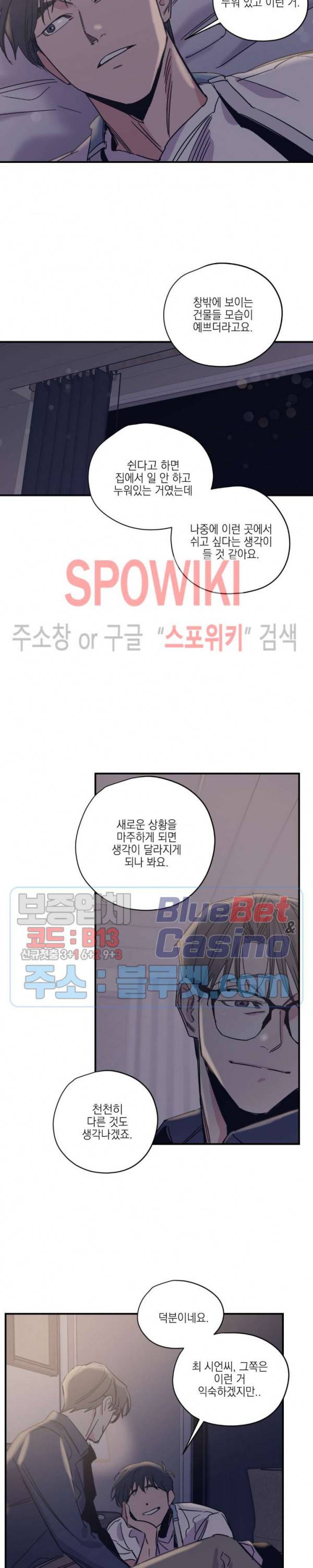 백만원의 로맨스 21화 13