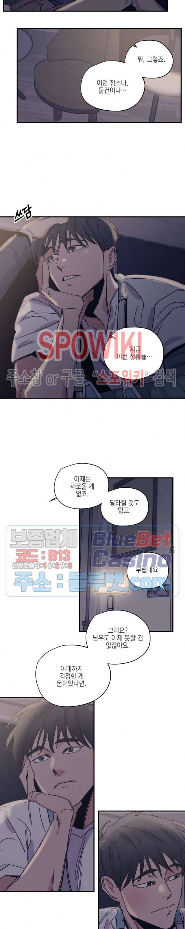 백만원의 로맨스 21화 14