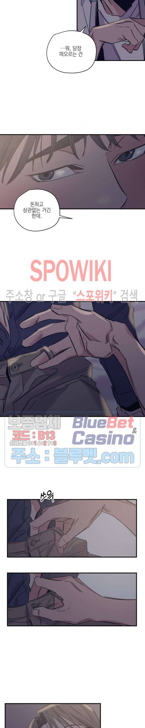 백만원의 로맨스 21화 15