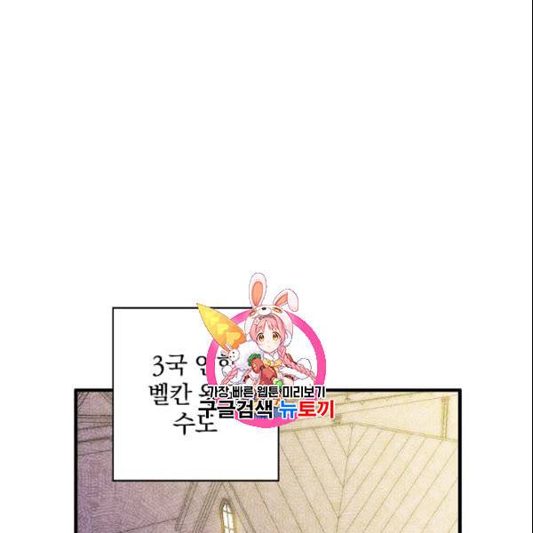 그림자 황비 38화 1