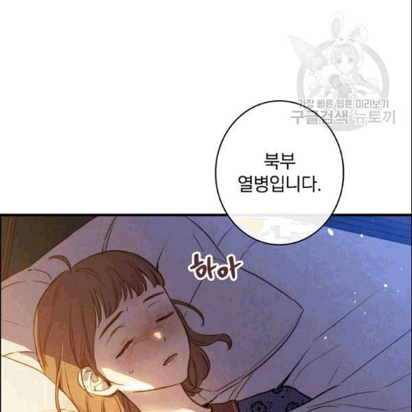 그림자 황비 38화 3