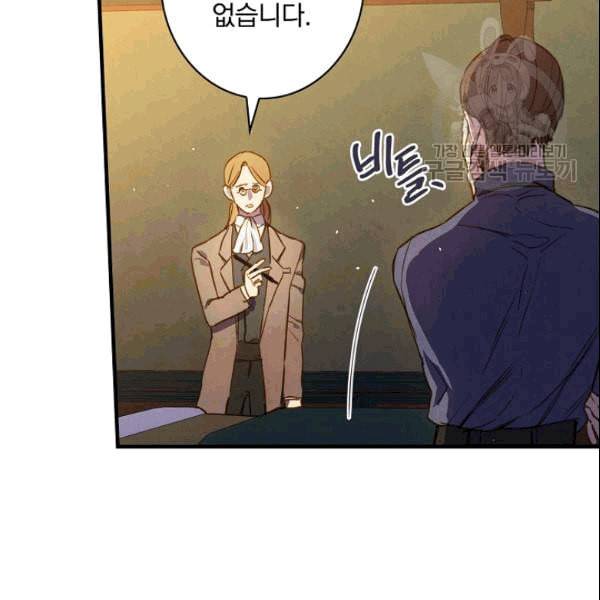 그림자 황비 38화 5