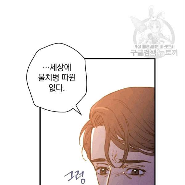 그림자 황비 38화 6