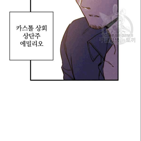 그림자 황비 38화 7